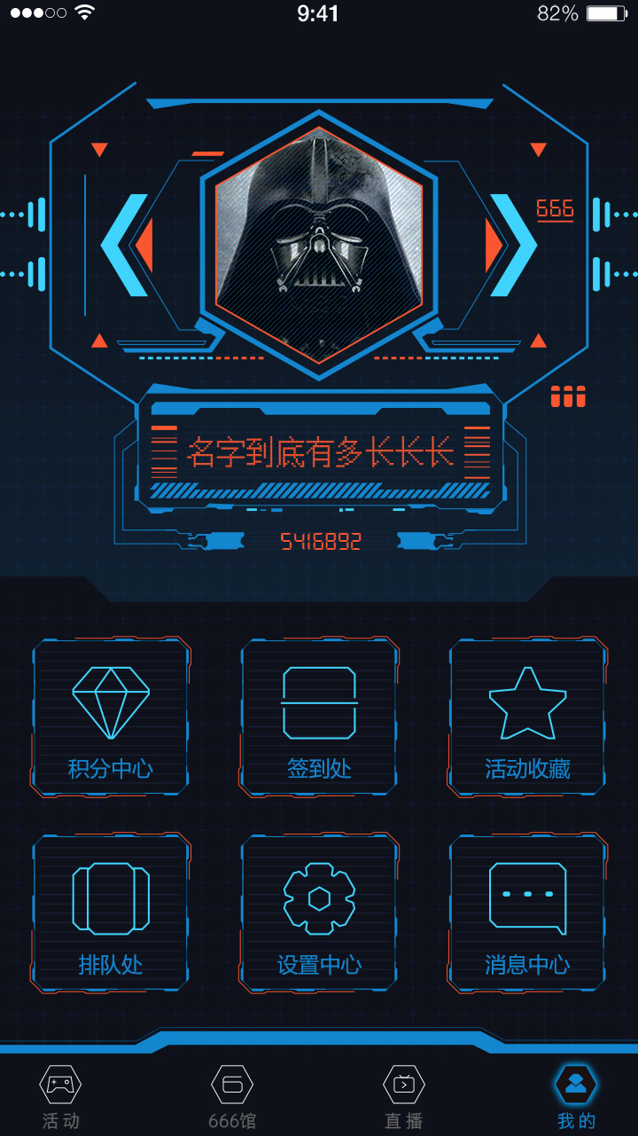 666號館
